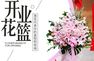 山东青岛平度市南村镇前三甲村花篮配送